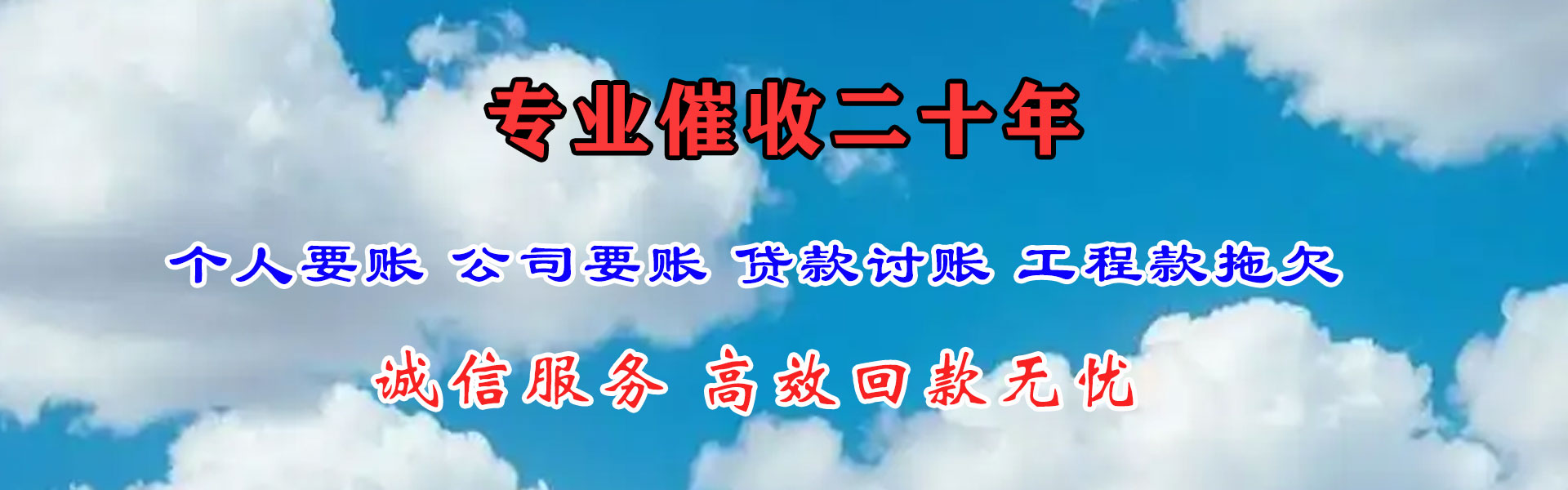 铜仁催收公司